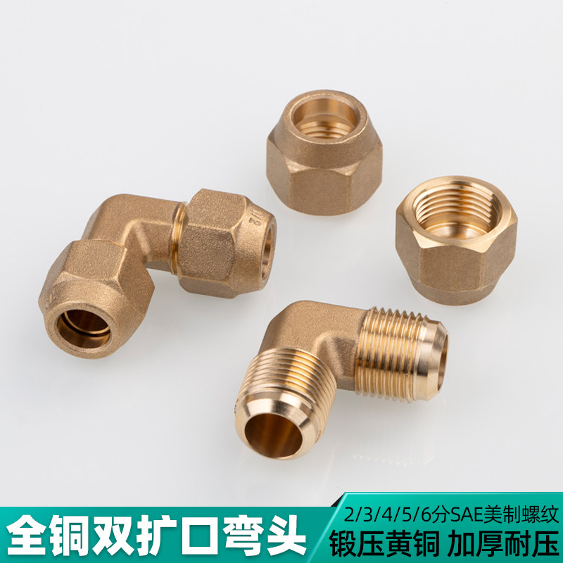 Khuỷu tay mở rộng hoàn toàn bằng đồng dày của Anh Khuỷu tay có đường kính bằng nhau 90 độ không hàn điều hòa không khí và khớp nối ống đồng làm lạnh 23456 điểm đầu cút thủy lực đầu nối ống thủy lực các loại