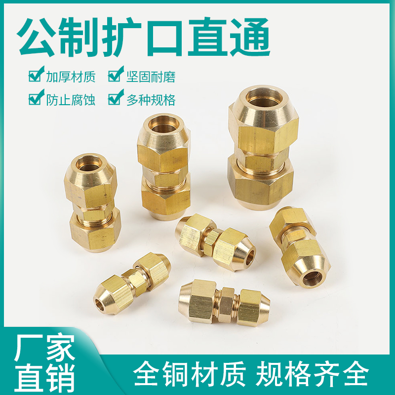 đầu cút thủy lực Khớp nối ống đồng dày hoàn toàn bằng đồng mở rộng đầu nối nhanh có đường kính bằng nhau miệng chuông hàn không cần hàn ống nhôm ống dầu khớp nối đầu nối thủy lực co nối thủy lực