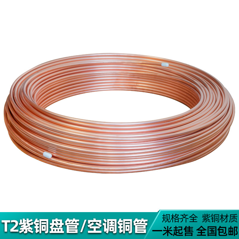 t2紫铜管空调铜管毛细管软态蚊香盘铜管6mm2/3/4/5/8/10/12/16/19