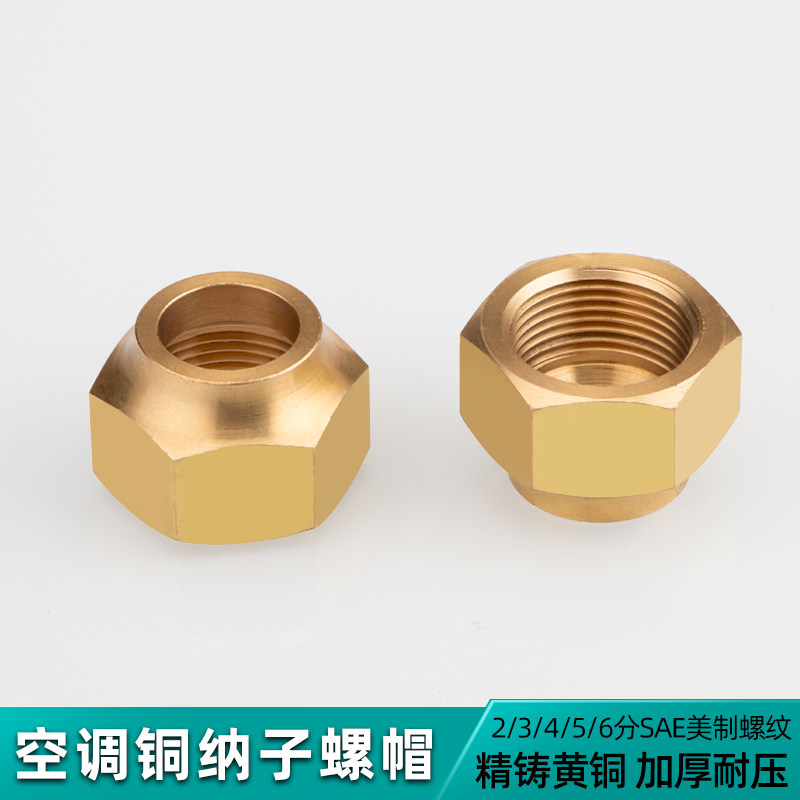 ống nối thủy lực Anh điều hòa không khí ống đồng đai ốc nối đai ốc đồng rèn Natri dày Natri ống đồng đai ốc khóa nắp đồng co nối ống thủy lực tiêu chuẩn đầu nối ống thủy lực