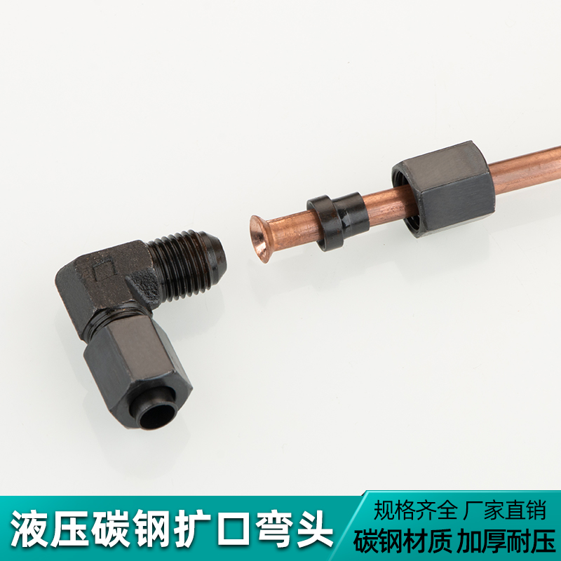 đầu nối nhanh ống thủy lực Thép carbon thủy lực Khuỷu tay loe hai đầu loại D Ống dầu cao áp Ống nhôm đồng ống sắt 90 độ Khớp nối ống miệng chuông nhanh ống nối thủy lực khớp nối xoay thủy lực