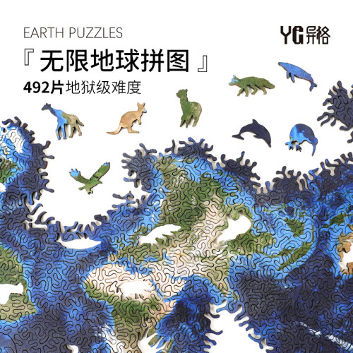 解密银河不规则高难度拼图gm同款