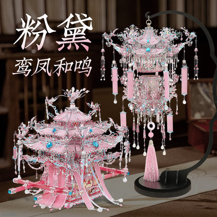 中国风粉黛花轿十里红妆喜灯3d金属拼图凤冠拼装模型生日礼物女友