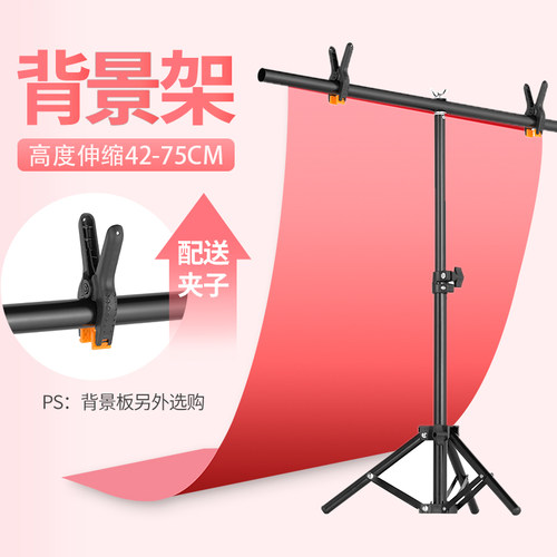 T型摄影背景架PVC板人像摄影支架