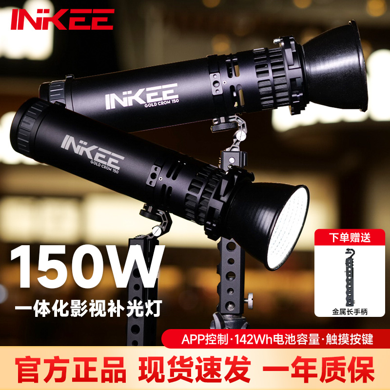 影器三足乌GC150手持便携补光灯