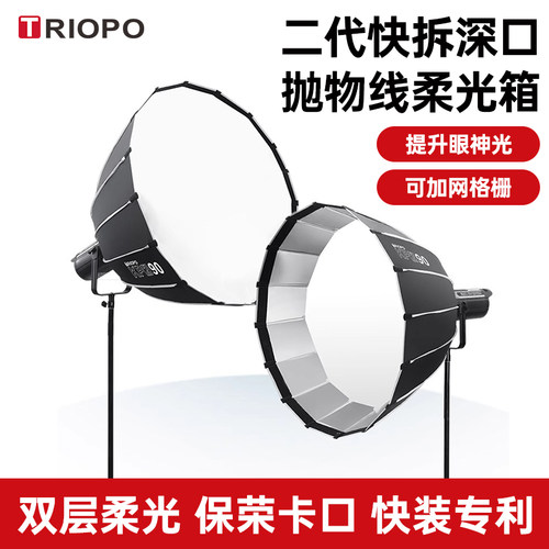 光线更加均匀深度柔光箱捷宝