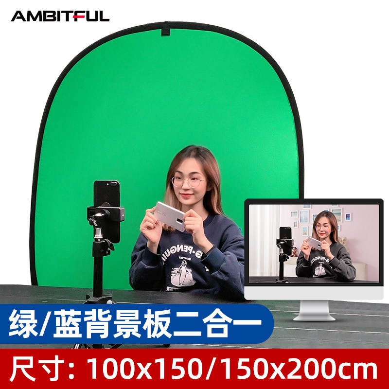 绿幕背景板抠像背景布外拍双面可折叠便携抠图蓝幕户外室内视频拍摄特效扣图支架影视设备直播间道具直播间