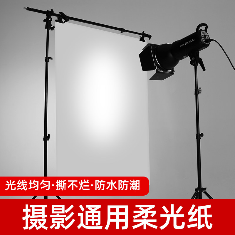 AMBITFUL摄影柔光纸硫酸纸支架图片