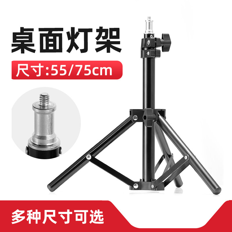 手机支架55/75cm小型桌面灯架户外便携折叠自拍杆支架闪光灯摄