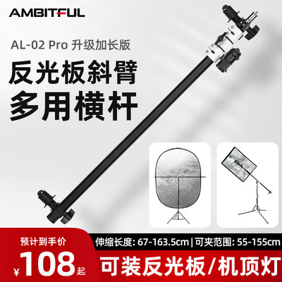 Ambitful志捷反光板柔光屏支架