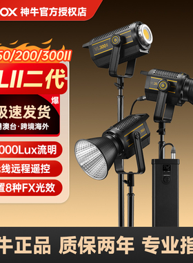 godox神牛VL150/200/300II二代影视灯影棚拍摄绿幕直播拍照节目访谈LED补光灯保荣卡口无线操控柔光灯