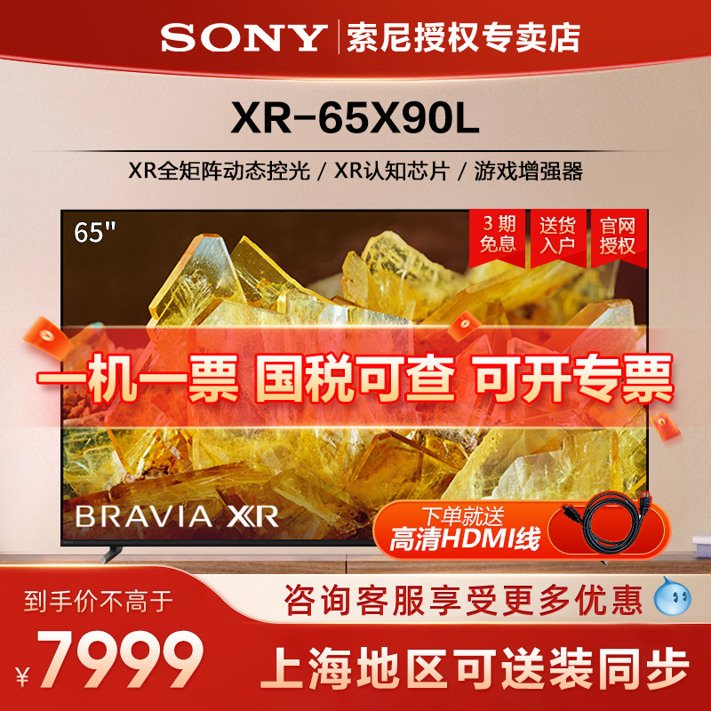 Sony/索尼65吋新品智能游戏电视