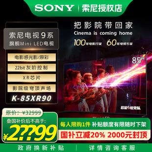 9系85英寸4K超清Miniled22bit灰阶安卓影院电视 85XR90 Sony 索尼