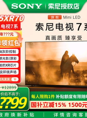 Sony/索尼 K-65XR70 新品7系65英寸4K120hz超清MiniLed智能电视机