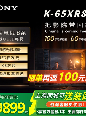 Sony/索尼 K-65XR80 65英寸4K超清安卓高刷OLED自发光游戏电视机
