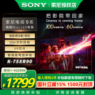 Sony/索尼 75XR90 9系75英寸4K超清Miniled22bit灰阶安卓影院电视
