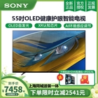 Sony/索尼 XR-55A80J 55英寸 4K HDR 安卓OLED智能电视 券后7458元
