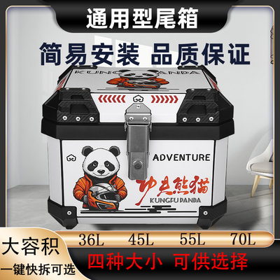 电动车后备箱45L55L 70L大容量外送箱通用防水方箱塑料机车尾箱