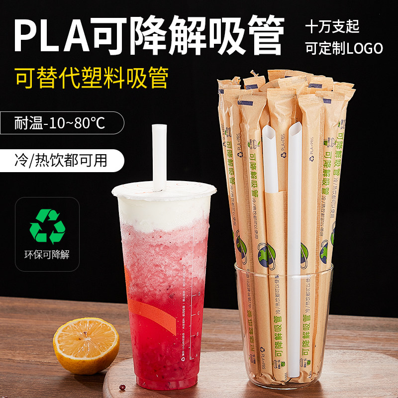 一次性pla环保奶茶吸管珍珠耐高温牛皮纸可降解粗大单支包装商用,餐饮具,吸管,淘宝优惠券,粉丝福利购,淘宝优惠卷