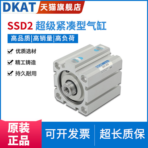 DKAT浙江省温州市超级紧凑型气缸