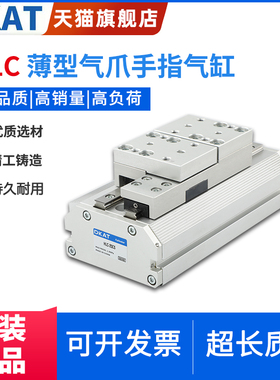 DKAT带导轨薄型气爪手指气缸HLC-12CS/16CS/20AS/25AS/32CS-L1-L2