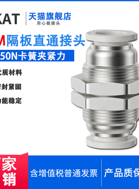 DKAT杜克KPM气动隔板接头PM4 PM6 PM8 PM10 PM12 PM16 螺纹APM