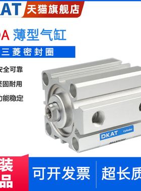 SDA40薄型气缸SDAS40*5/10/15/20-25x30X35X40X45X50X60X75X100SB