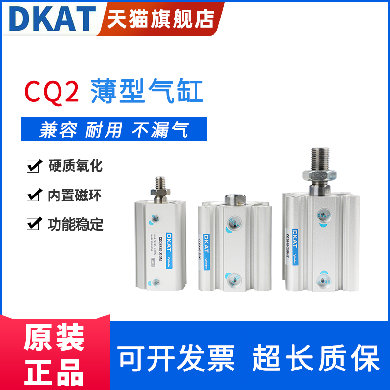 CQ2B200大推力气缸CDQ2B200-20/30/50DCZ/75/100/125/250/300DCMZ