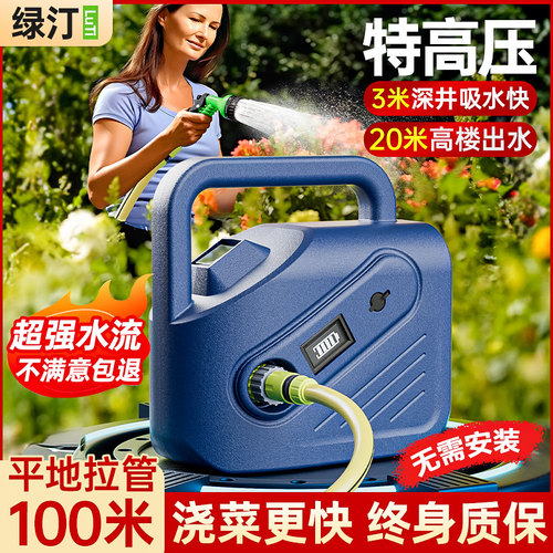 超强续航大流量高扬程能抽井水