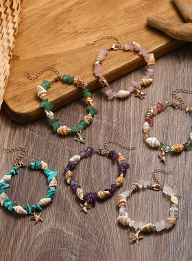 外贸流行饰品海螺米珠绿松石手链 沙滩海星吊坠贝壳水晶珠手环