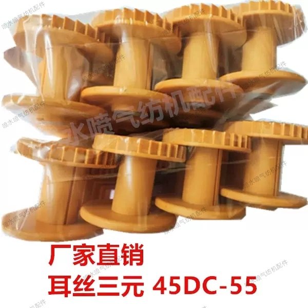 优质耳丝三元耳丝筒子厂家直销