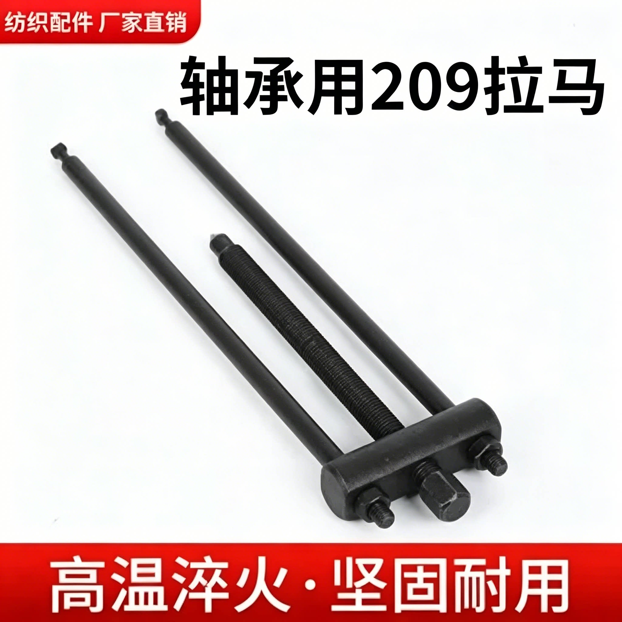 喷水织机配件 6209轴承 专用拉马拆卸工具多功能拉马拉拔器