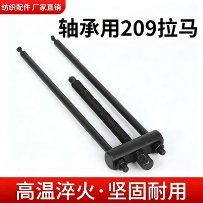 喷水织机配件 6209轴承 专用拉马拆卸工具多功能拉马拉拔器