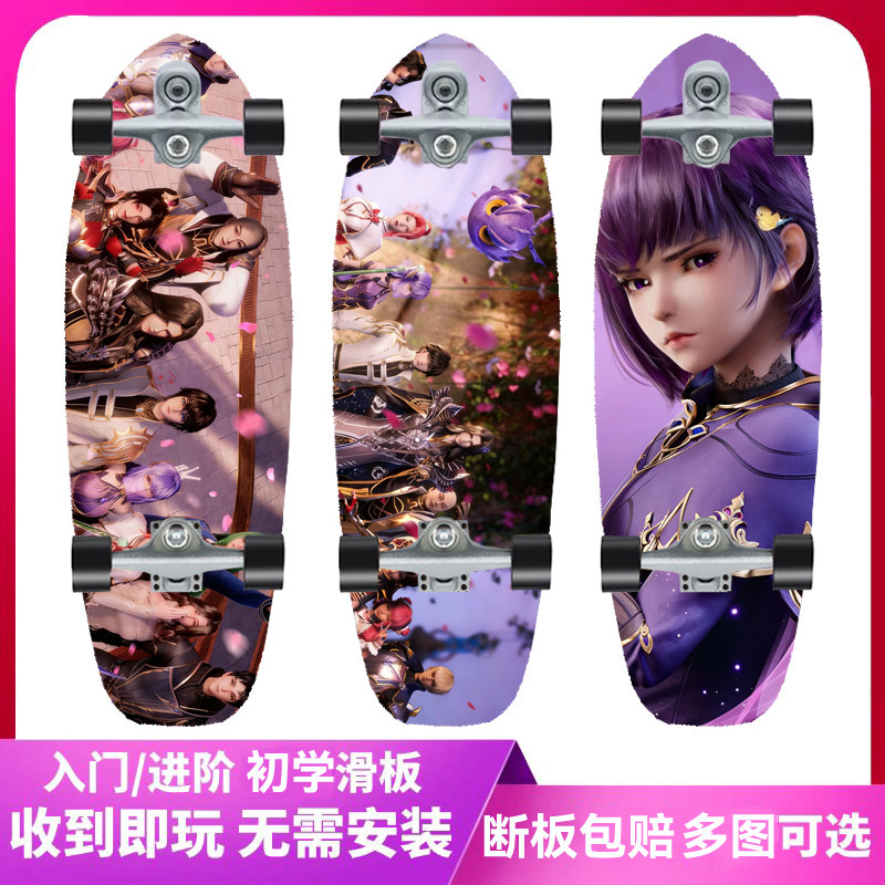 司马仙韩羽王原原龙皓晨圣采儿神印王座儿童成年路冲陆地冲浪滑板 - 实物图