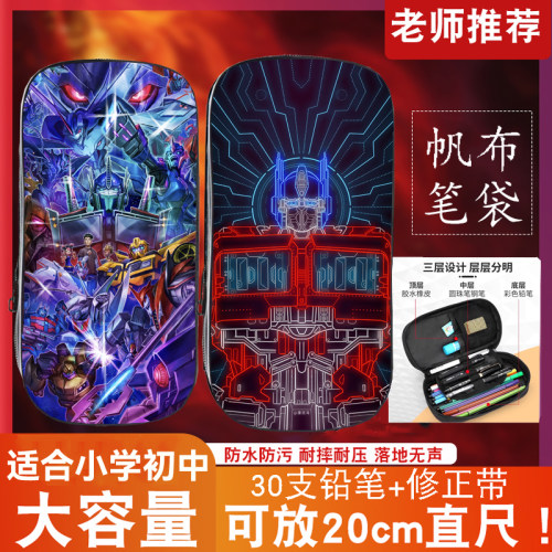 变形金刚擎天柱威震天笔袋
