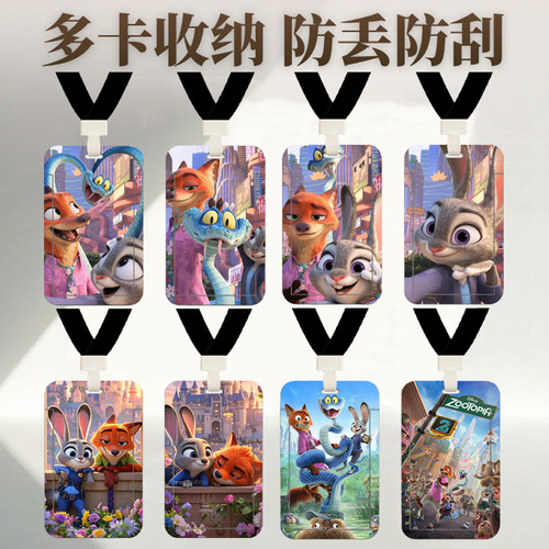 疯狂动物城2朱迪尼克盖瑞卡套