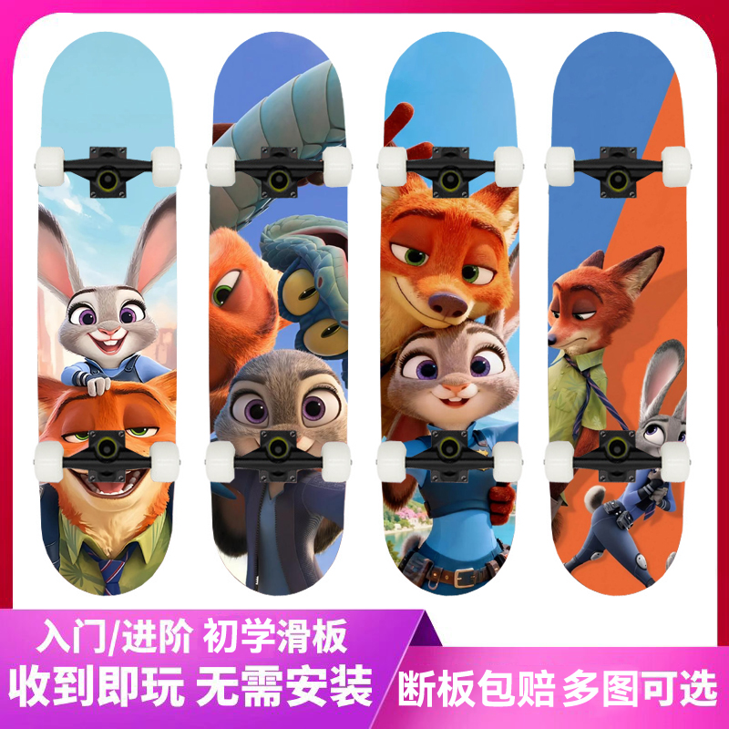 Zootopia疯狂动物城2朱迪尼克成年人女儿童6到12岁四轮刷街滑板车