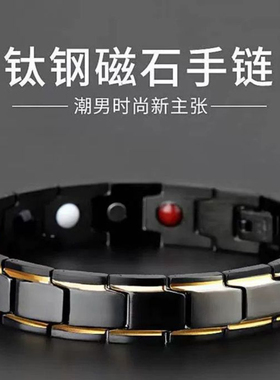 钛钢磁石防静电手链手镯男女款小众潮男饰品
