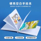 新款 加厚空白本马克笔绘画硬卡纸儿童手绘本diy鸦美术生素描本YH