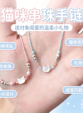 浅色系温柔猫咪编织手链小众设计感细手绳叠戴搭配项链戒指简约清