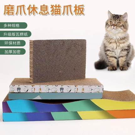 猫抓板大中小号耐磨不掉屑瓦楞纸猫窝耐用磨爪器猫玩具猫抓板D2