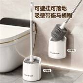 马桶刷家用无死角厕所刷子2026新款 卫生间YH 长柄带底座套可壁挂式