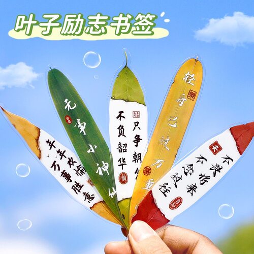 简约国风叶脉书签古风诗词文字书页固定夹桌面文艺阅读装饰小物件
