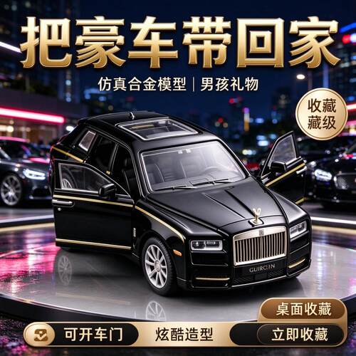 仿真劳斯莱斯幻影合金模型黑金珍藏版豪华轿车收藏摆件男生节日礼