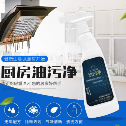 油烟机清洗剂去油污清洁剂强力油烟净厨房重油污净泡沫除油剂