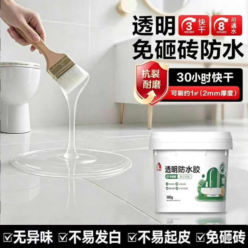雨虹防水免砸砖透明防水胶涂料图片