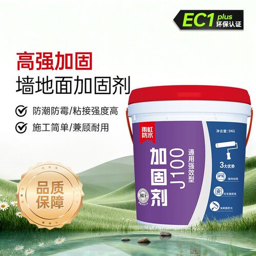 雨虹防水J100加固剂界面剂