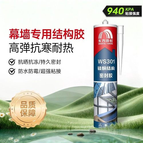 东方雨虹结构密封胶WS301