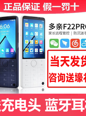 多亲F22 Pro按键智能学生手机全网通小爱同学米考研戒网瘾qro