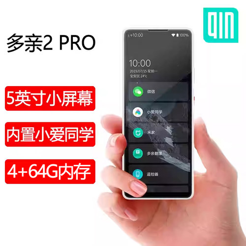 小屏幕多亲2PRO学生手机